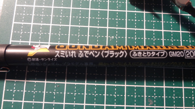 スミいれ ふでペン